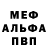 A-PVP мука Strela1055