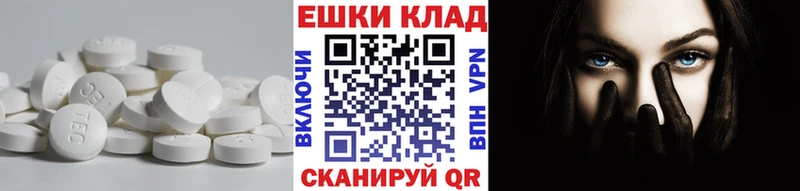 ЭКСТАЗИ таблы  Томск 