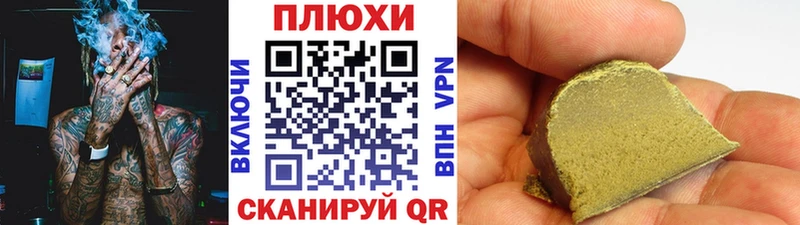 ГАШИШ индика сатива  Томск 