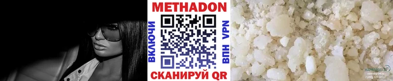 МЕТАДОН белоснежный  Томск 